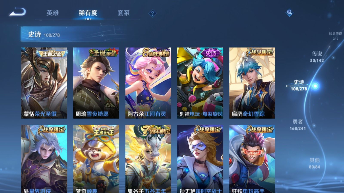 WZQM4364001王者荣耀账号详情图23