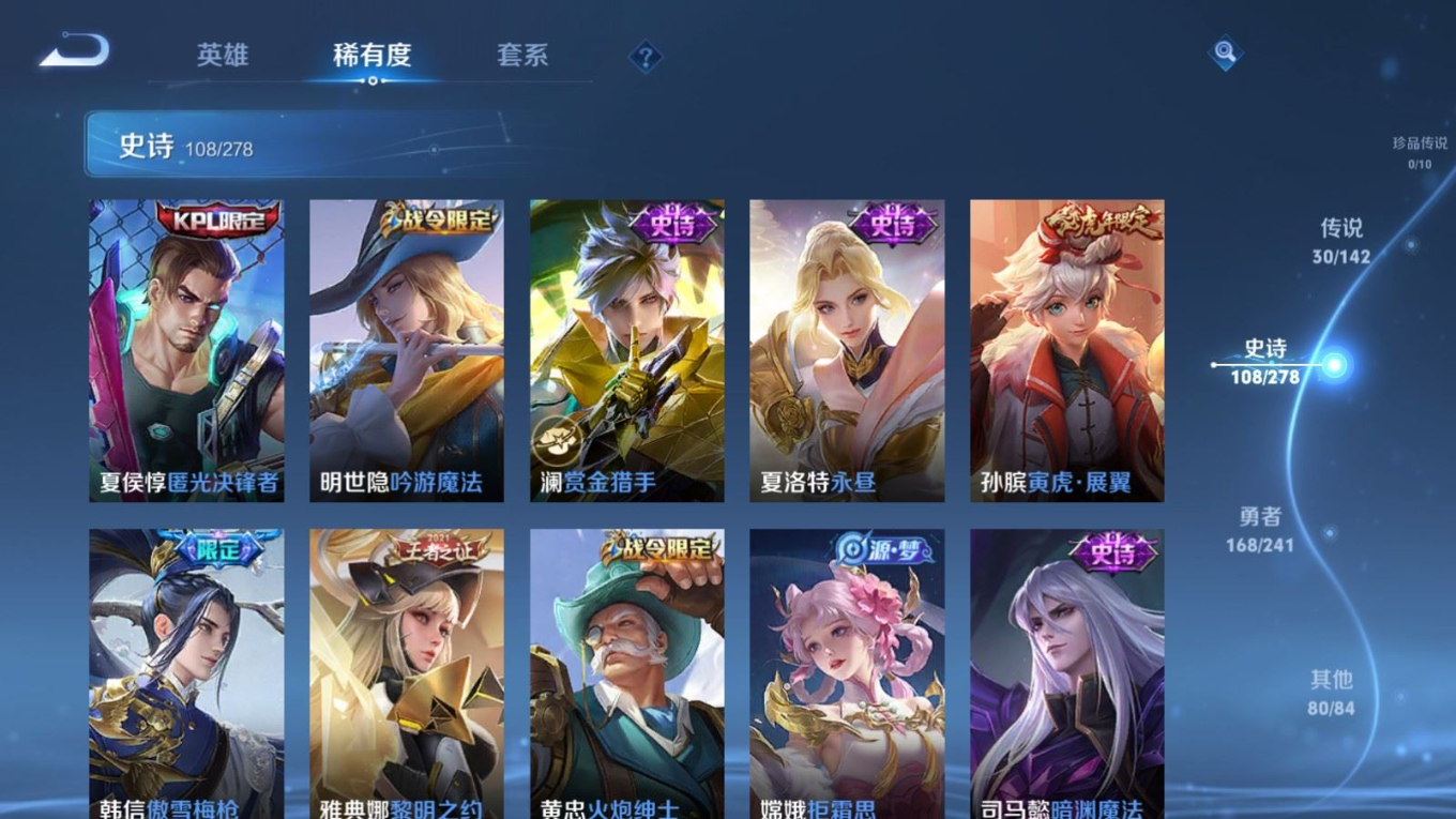 WZQM4364001王者荣耀账号详情图11