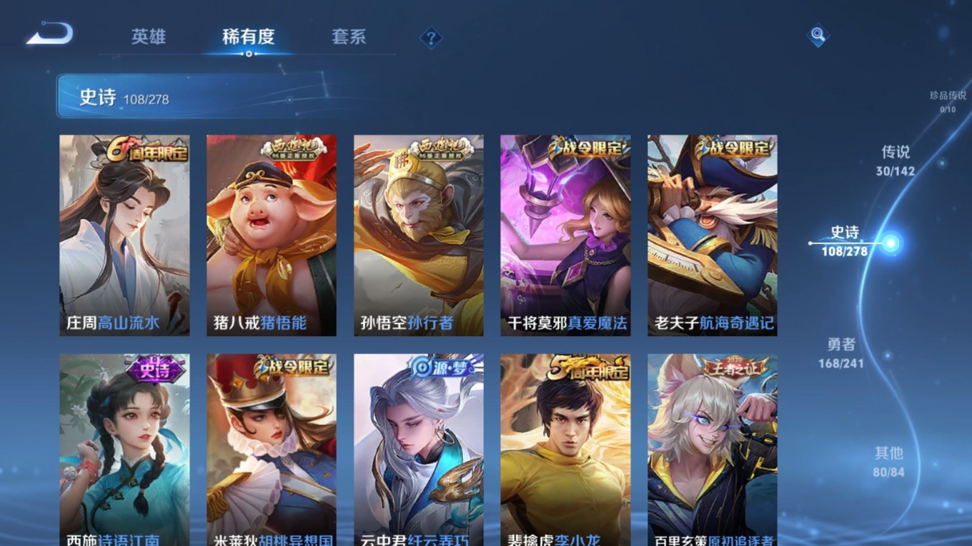 WZQM4364001王者荣耀账号详情图13