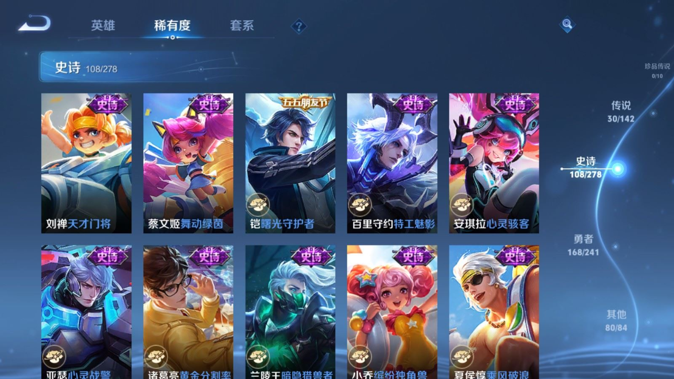 WZQM4364001王者荣耀账号详情图3