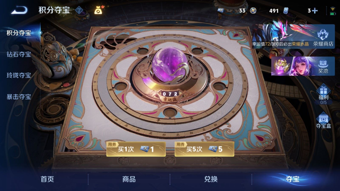 WZQM4364001王者荣耀账号详情图27