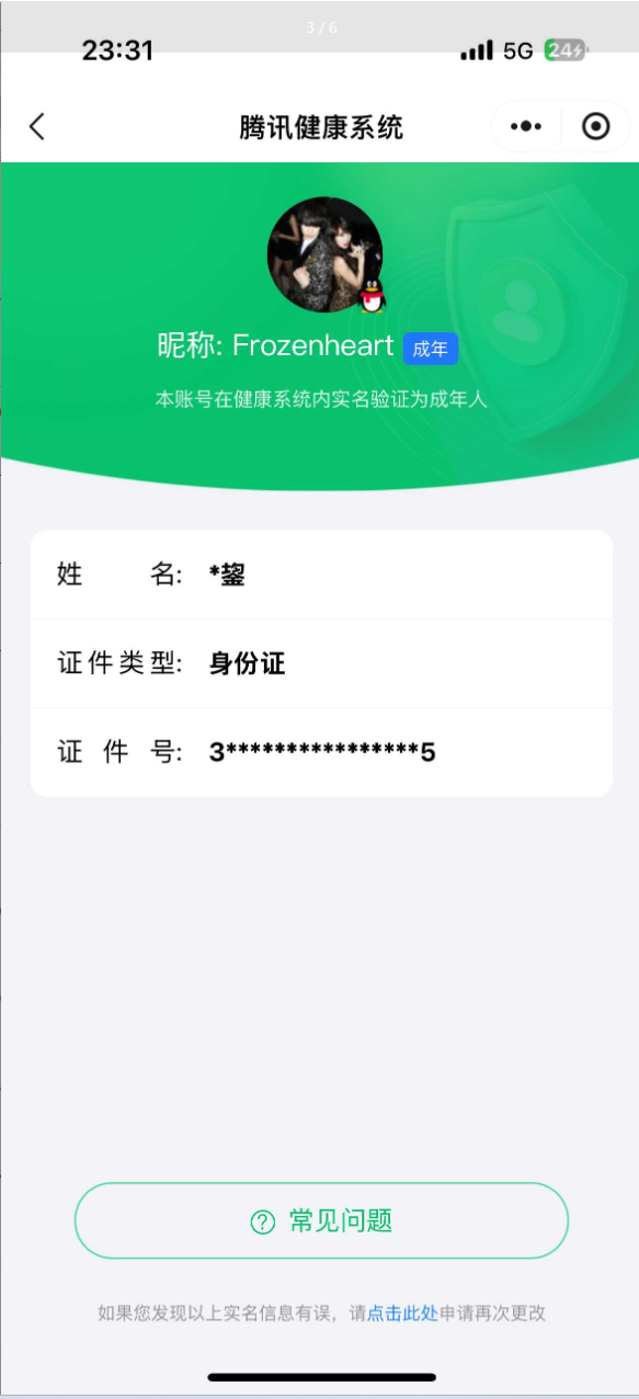王者荣耀账号苹果QQ[19811800]【精品号手慢无】背包，铭文，积分夺宝以上号为准，历史15星王者，181皮肤，1典藏，15传说，9星元，7按键，史诗皮肤59，神鉴启示录，落雪白狼，神骥·越千峰
