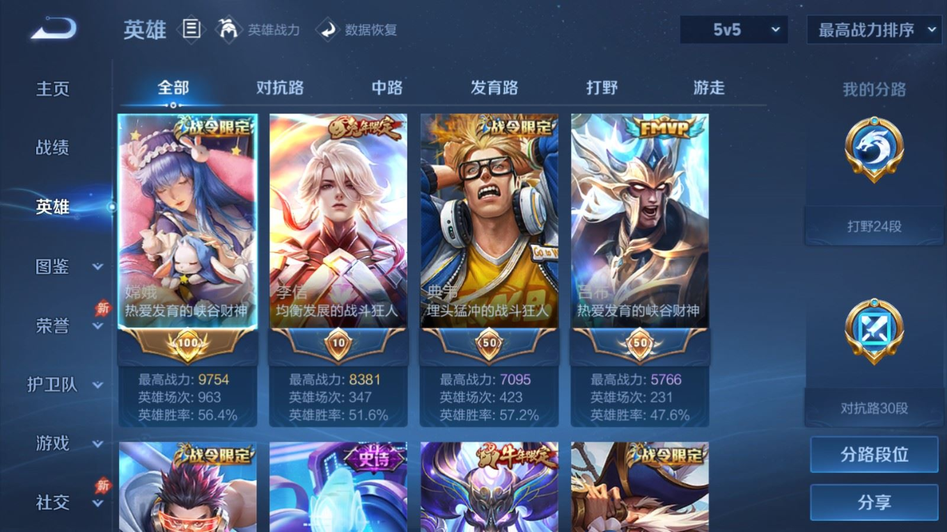WZQM4364002王者荣耀账号详情图5