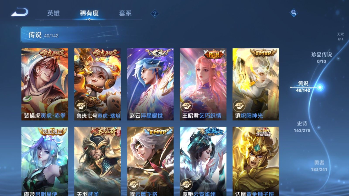 WZQM4364002王者荣耀账号详情图11