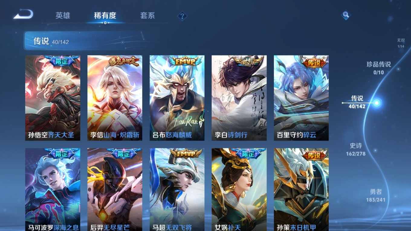 WZQM4364002王者荣耀账号详情图10
