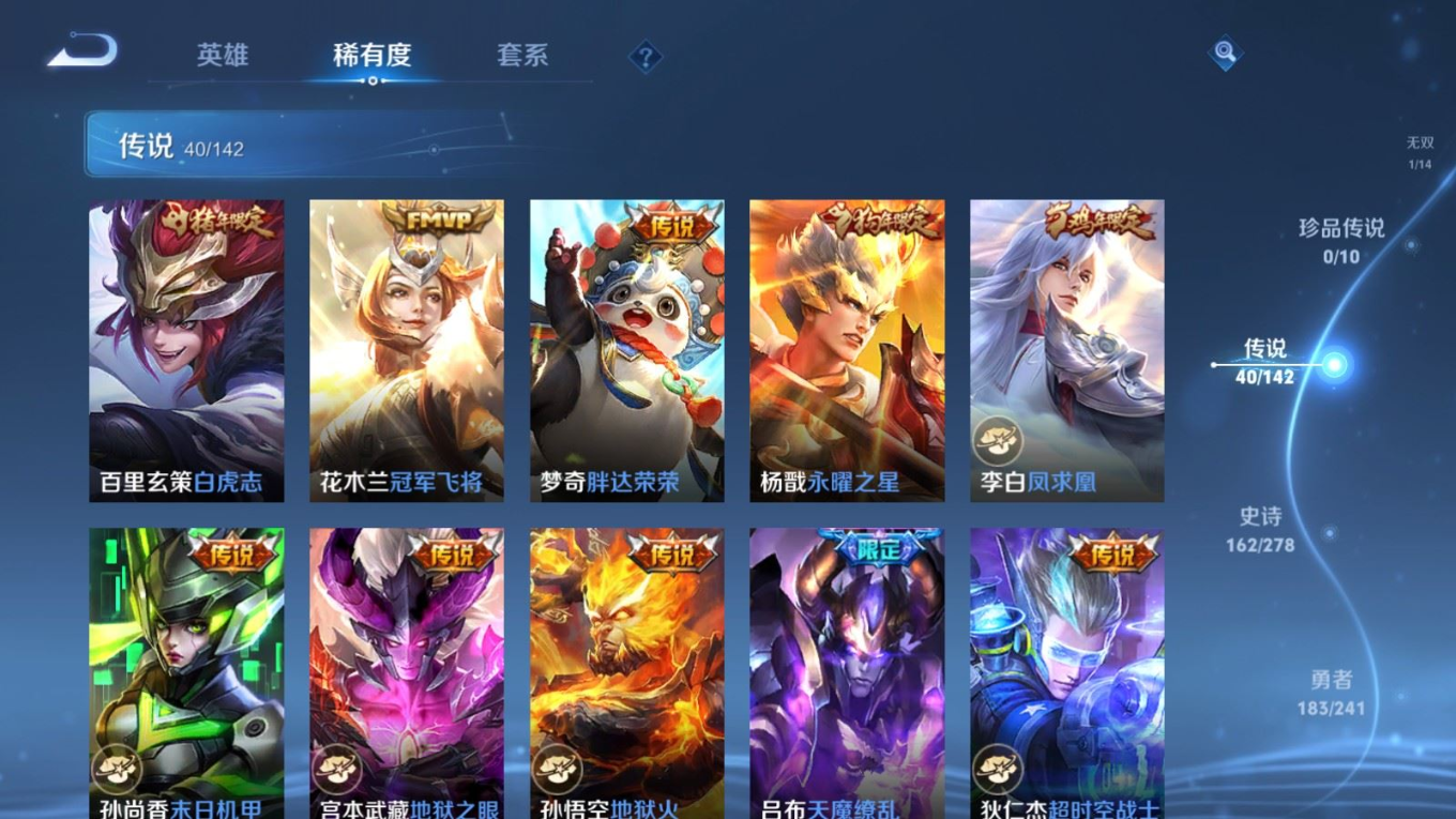 WZQM4364002王者荣耀账号详情图15