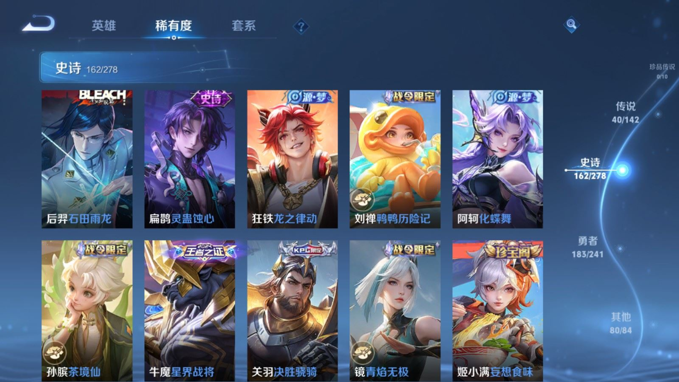 WZQM4364002王者荣耀账号详情图14