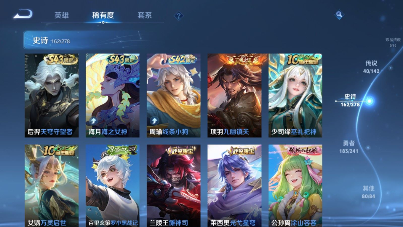 WZQM4364002王者荣耀账号详情图7