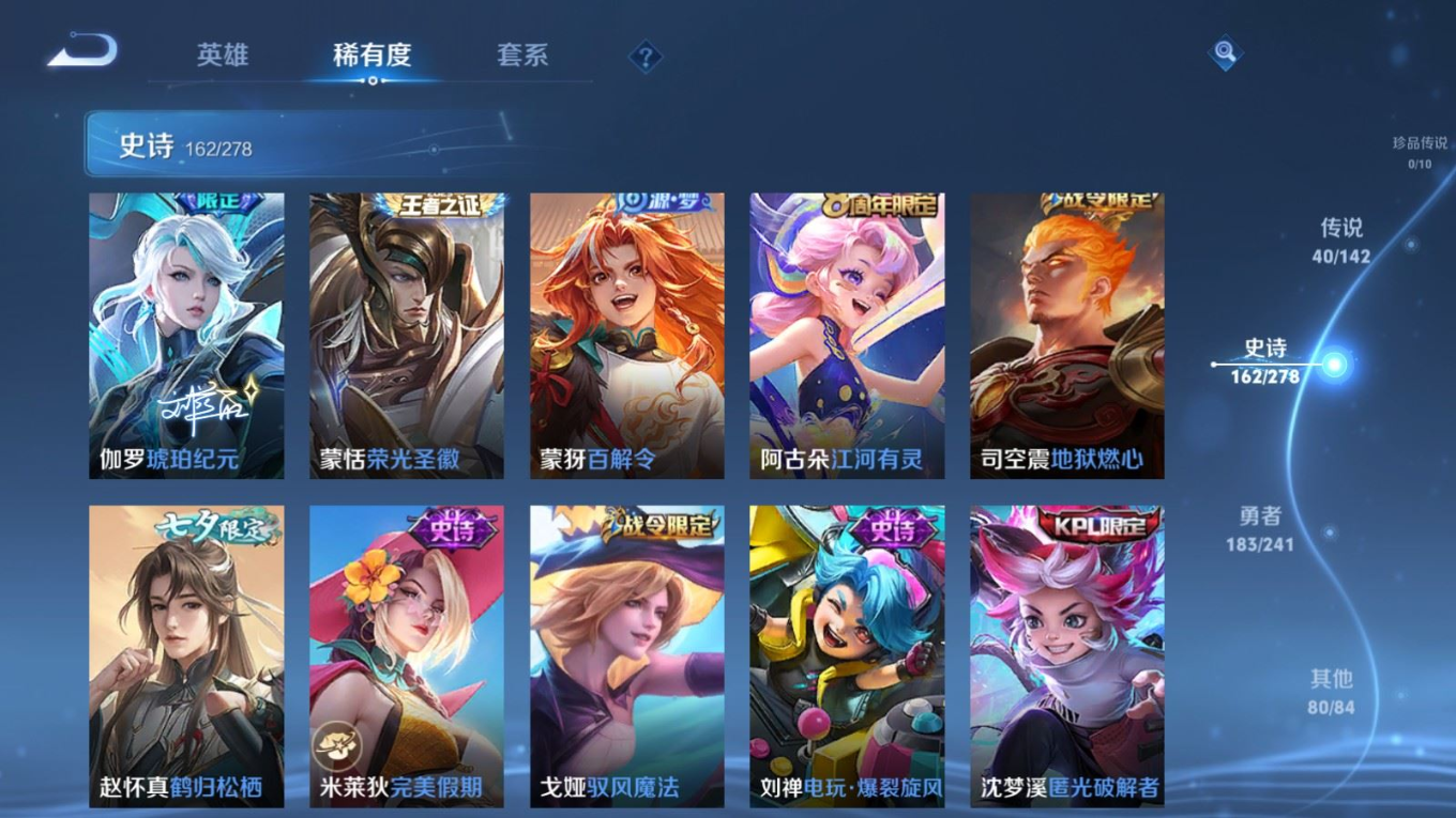 WZQM4364002王者荣耀账号详情图18