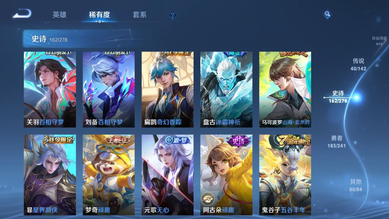 WZQM4364002王者荣耀账号详情图19