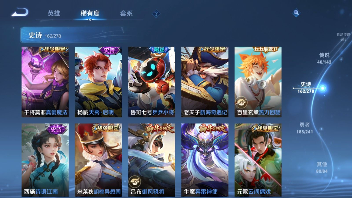 WZQM4364002王者荣耀账号详情图16