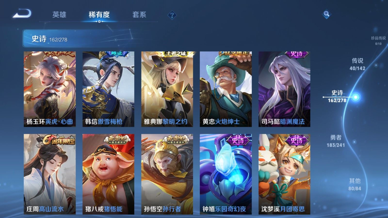 WZQM4364002王者荣耀账号详情图26