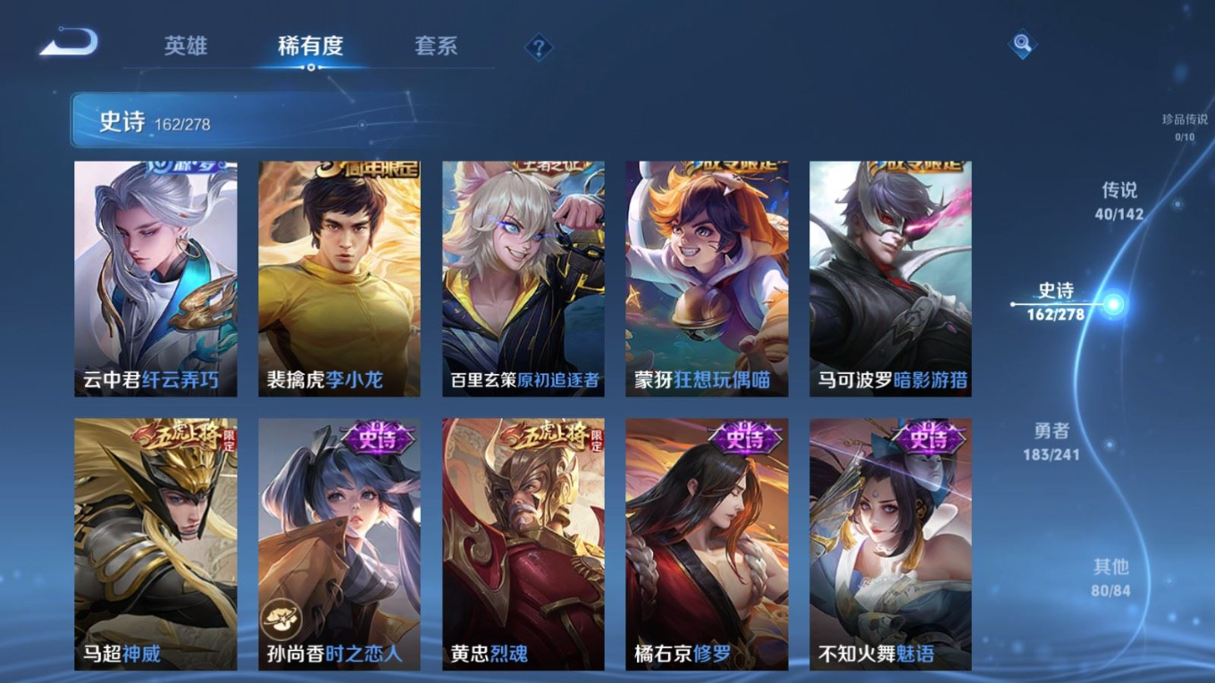 WZQM4364002王者荣耀账号详情图6