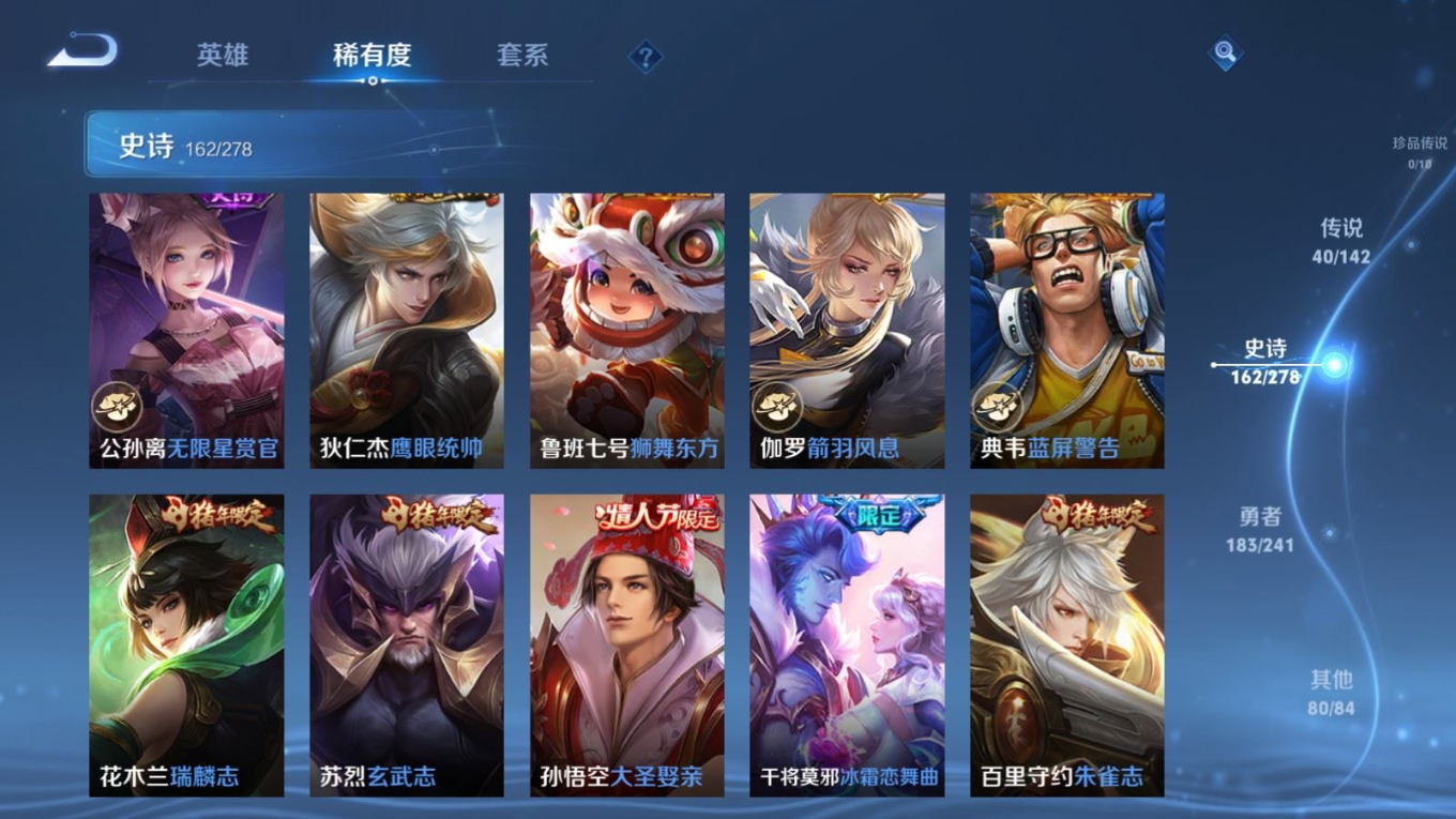 WZQM4364002王者荣耀账号详情图30
