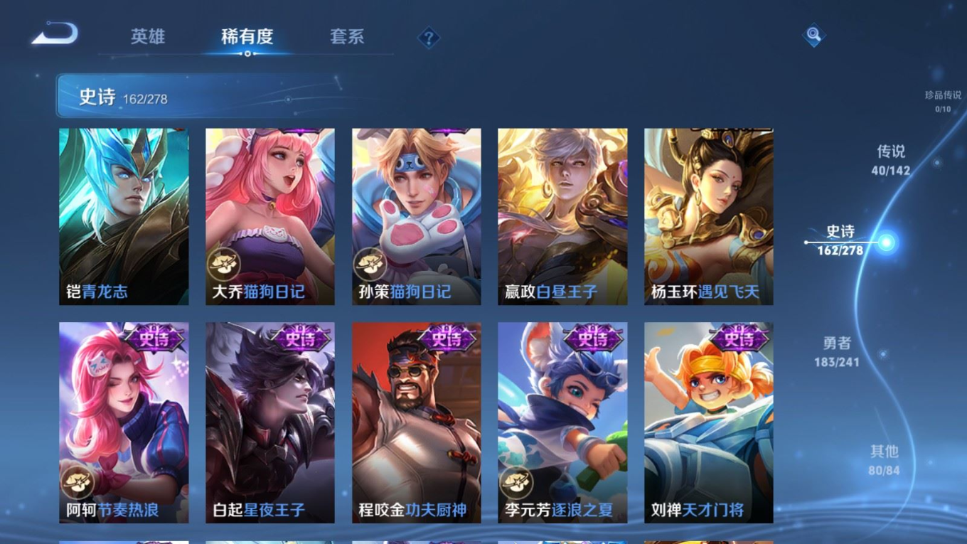 WZQM4364002王者荣耀账号详情图23