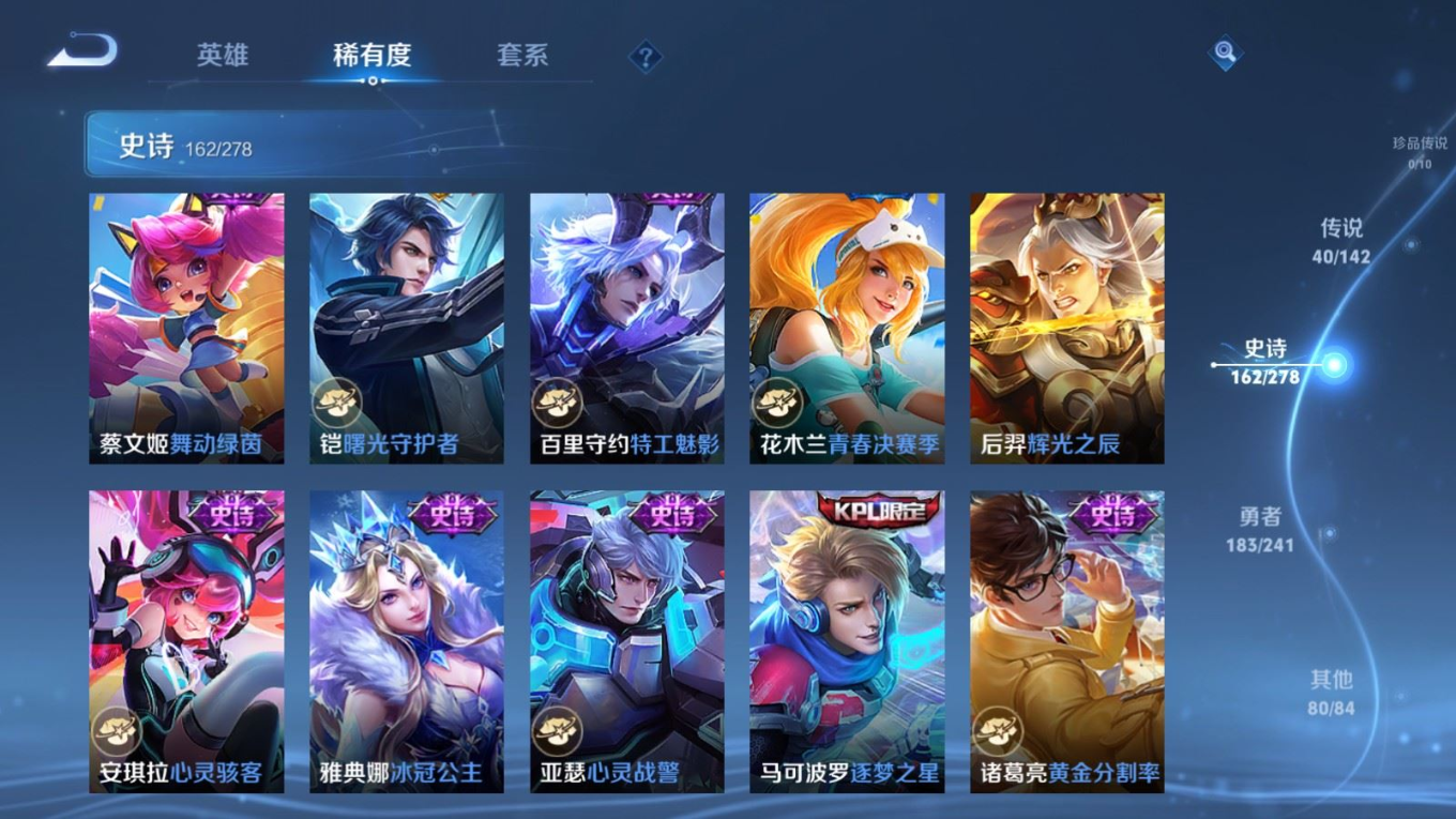 WZQM4364002王者荣耀账号详情图8
