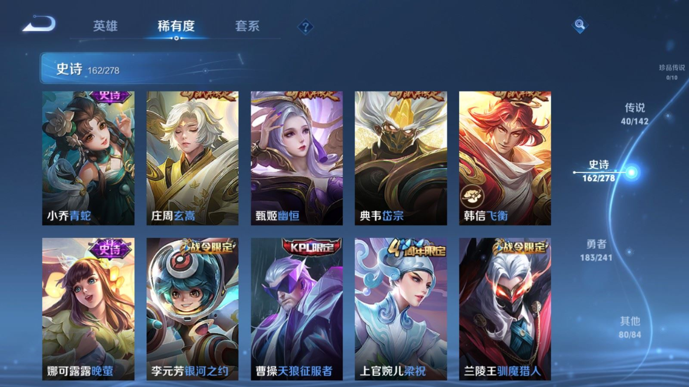 WZQM4364002王者荣耀账号详情图31