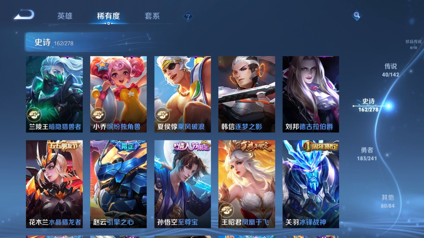 WZQM4364002王者荣耀账号详情图13