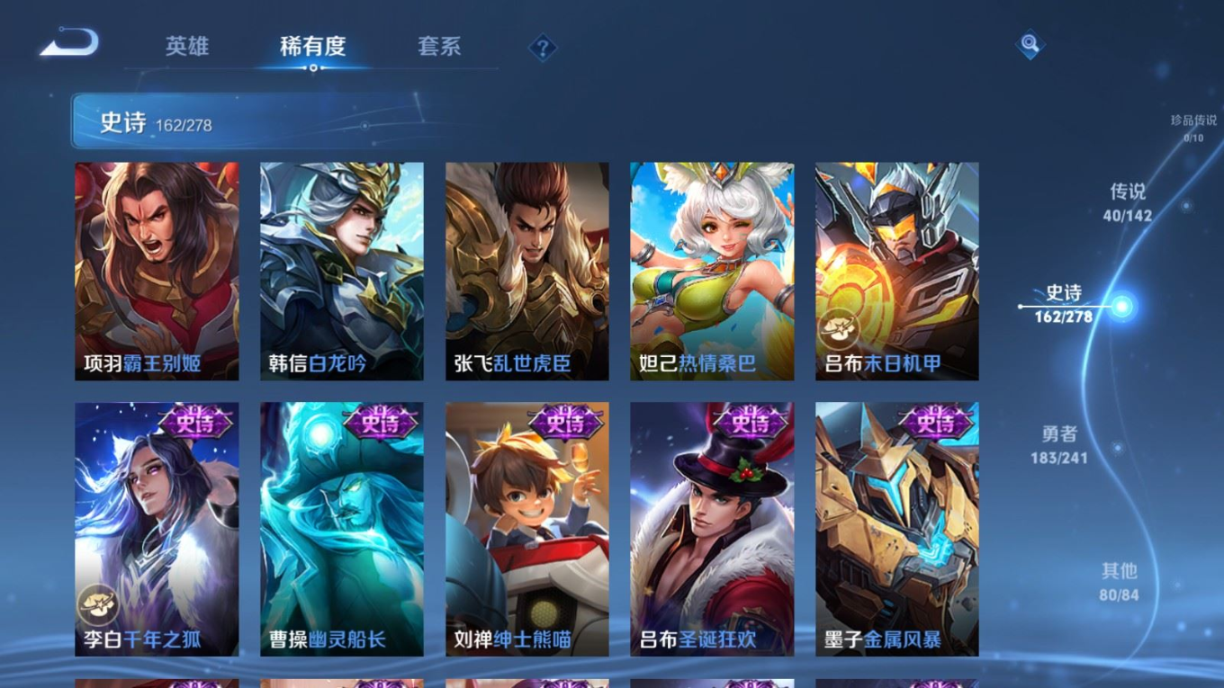WZQM4364002王者荣耀账号详情图22