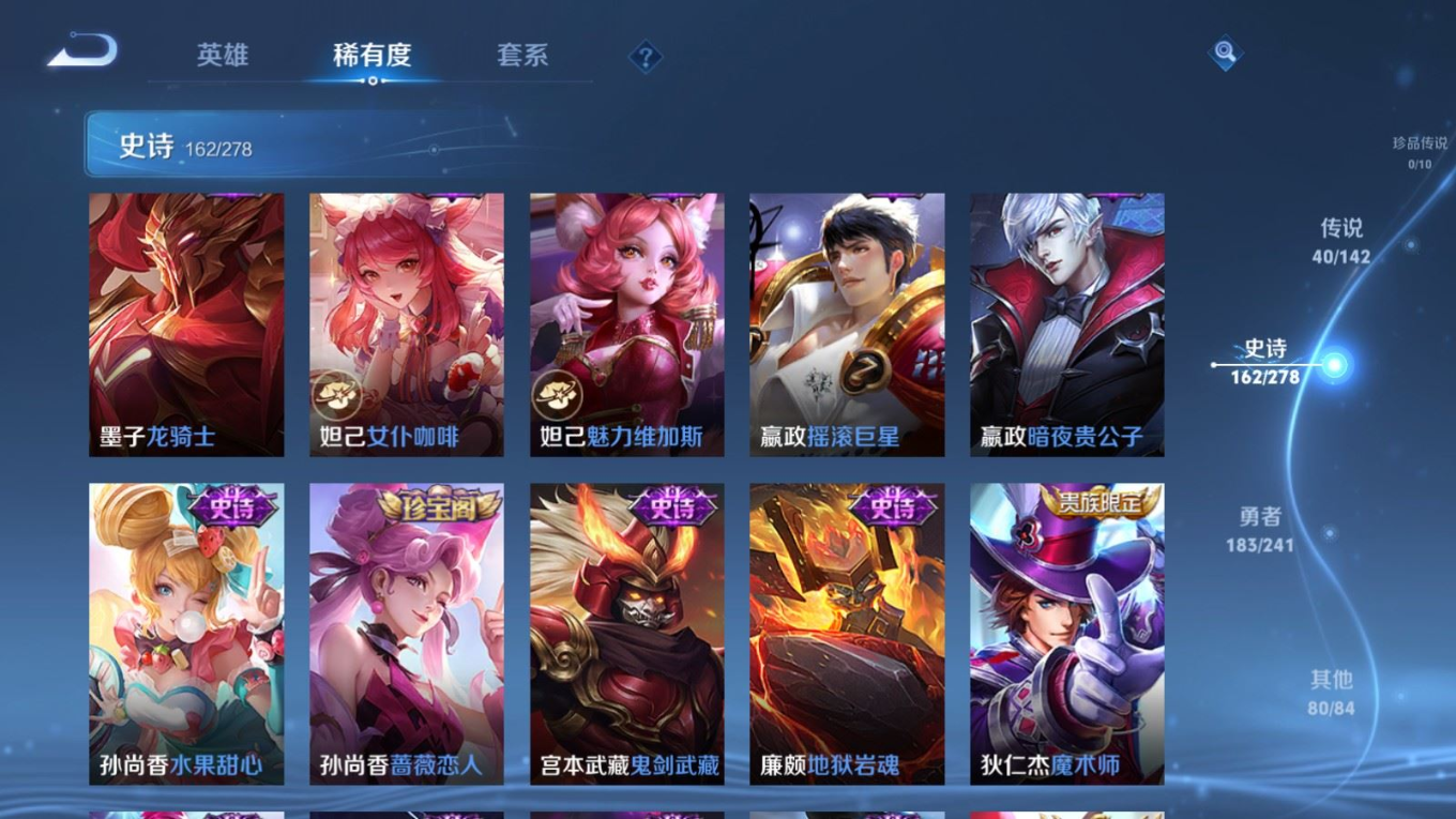 WZQM4364002王者荣耀账号详情图4