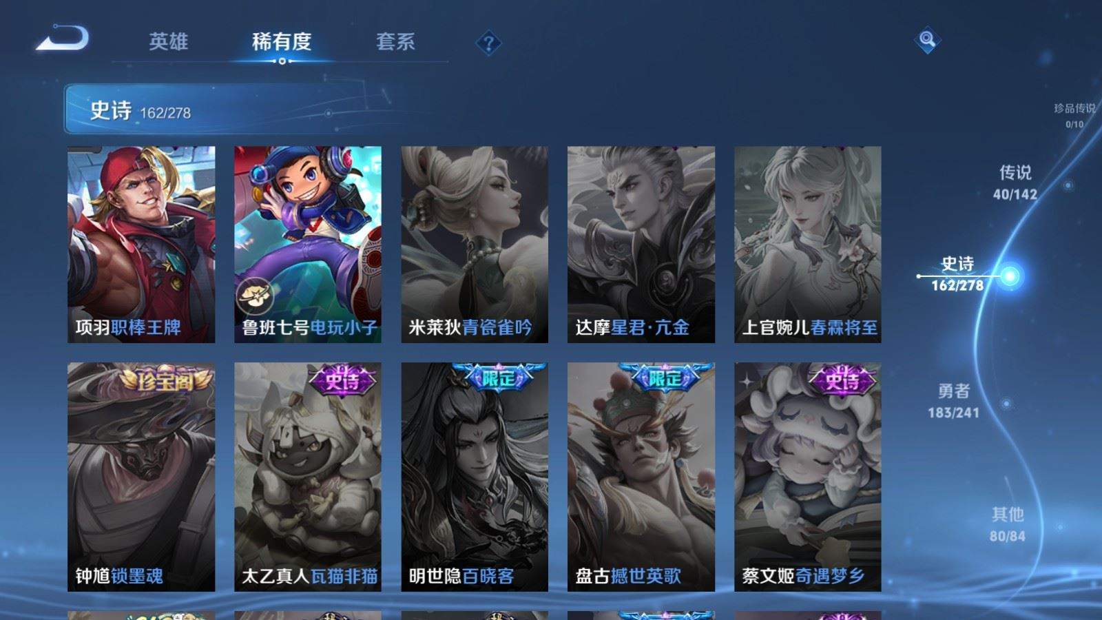 WZQM4364002王者荣耀账号详情图20