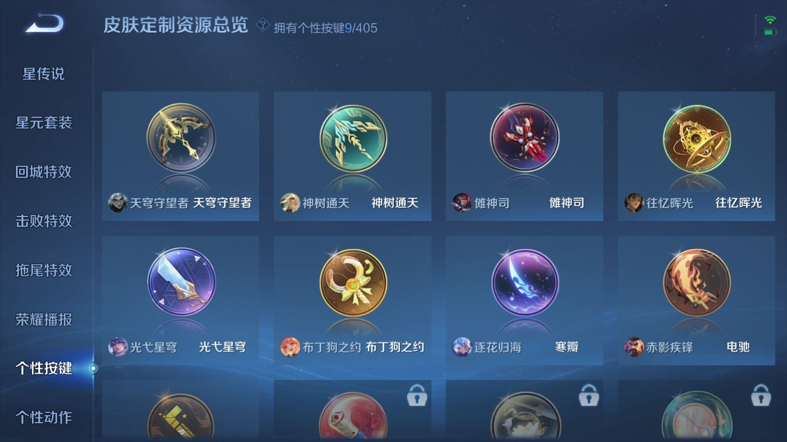 WZQM4364002王者荣耀账号详情图28