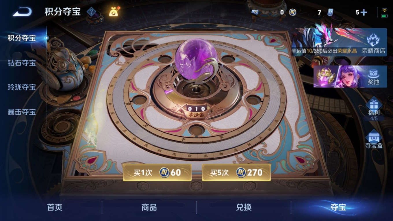 WZQM4364002王者荣耀账号详情图32