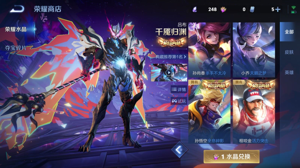 WZQM4364002王者荣耀账号详情图35