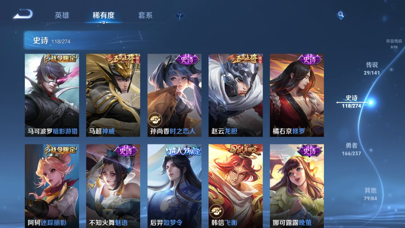 WZQM4364590王者荣耀账号详情图21 WZQM4364590王者荣耀账号详情图21