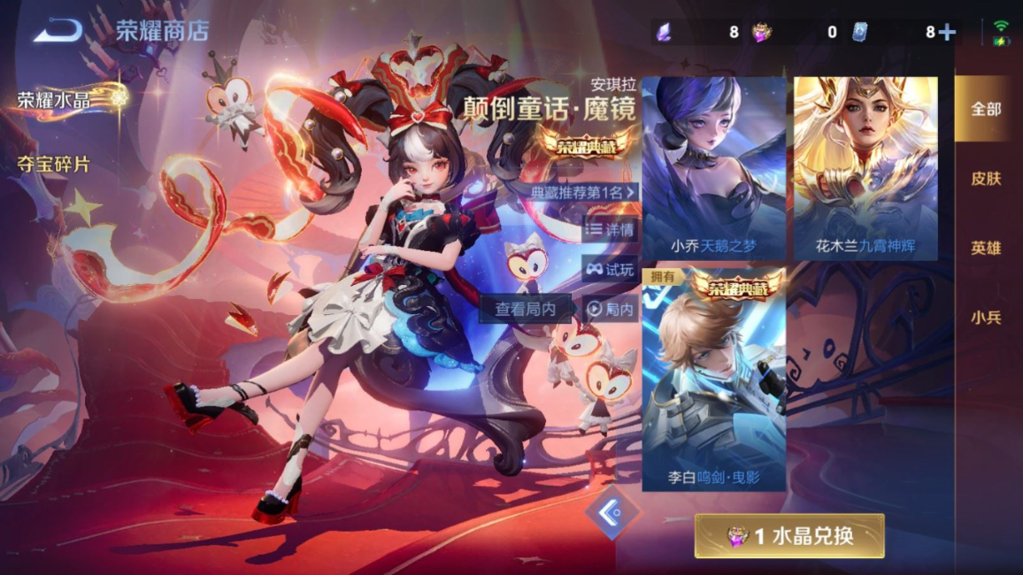 WZQM4364590王者荣耀账号详情图5 WZQM4364590王者荣耀账号详情图5