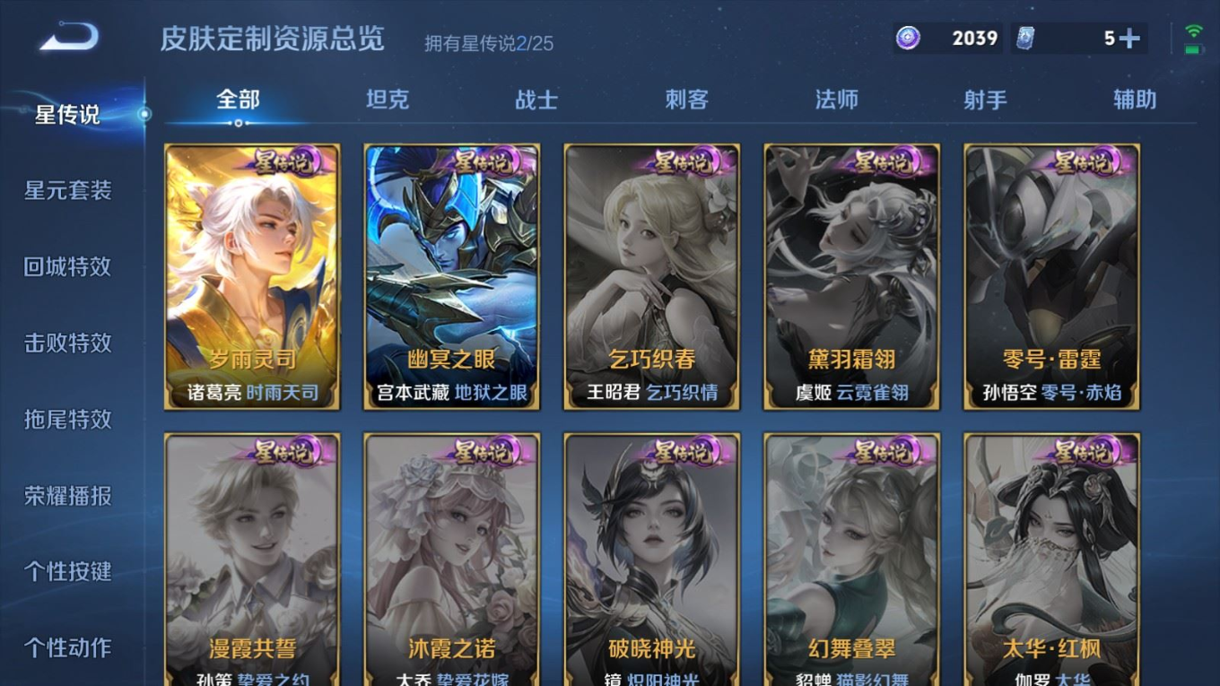 WZQM4364609王者荣耀账号详情图15 WZQM4364609王者荣耀账号详情图15