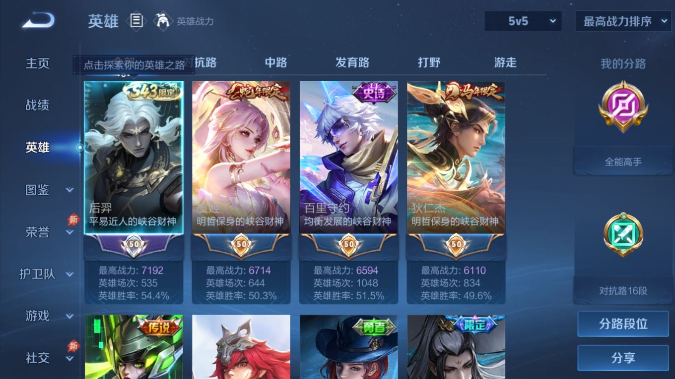 WZQM4364624王者荣耀账号详情图18