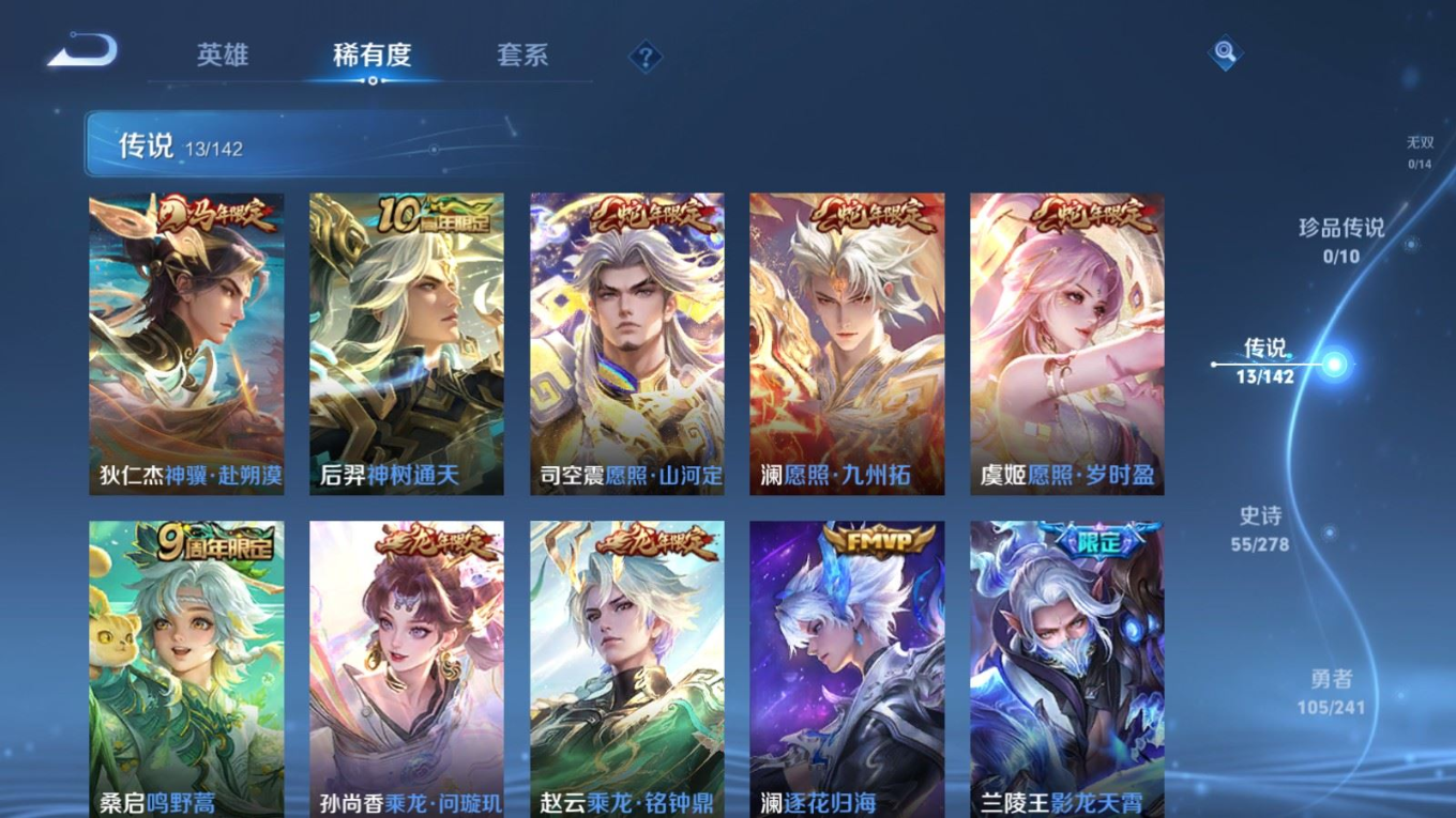 WZQM4364624王者荣耀账号详情图12