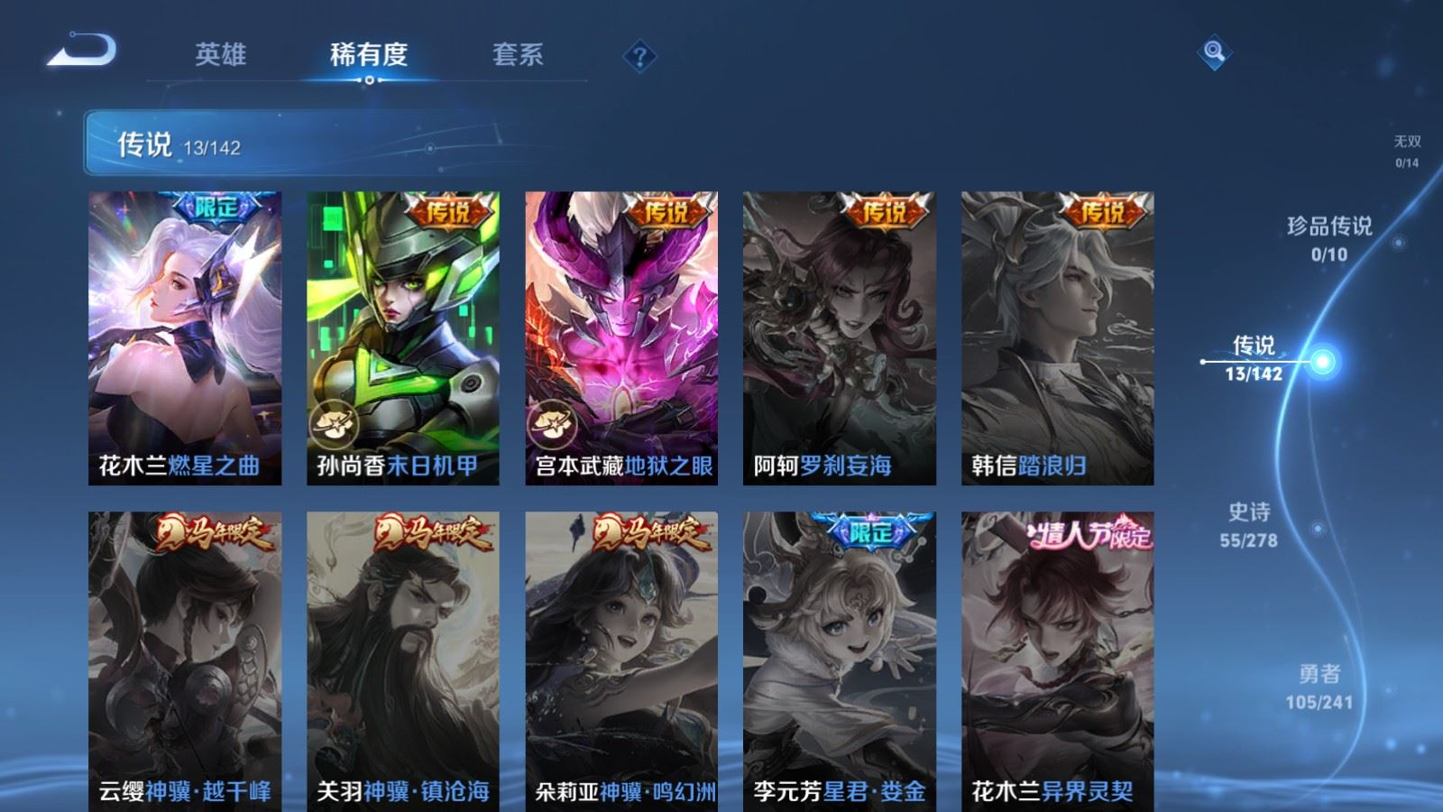 WZQM4364624王者荣耀账号详情图3