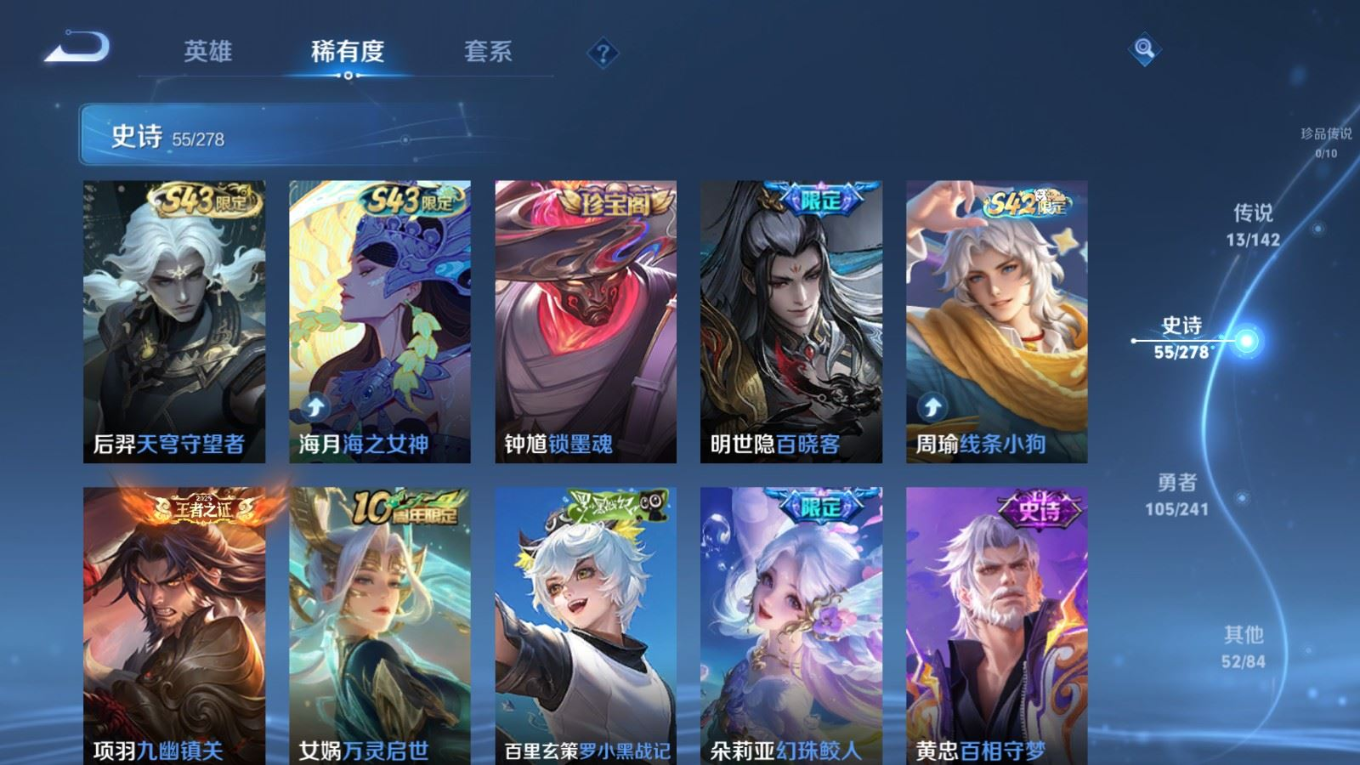 WZQM4364624王者荣耀账号详情图13