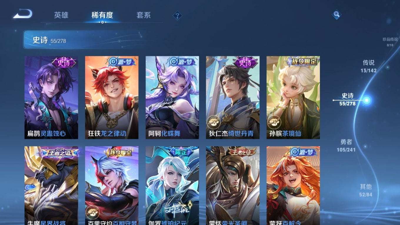 WZQM4364624王者荣耀账号详情图5