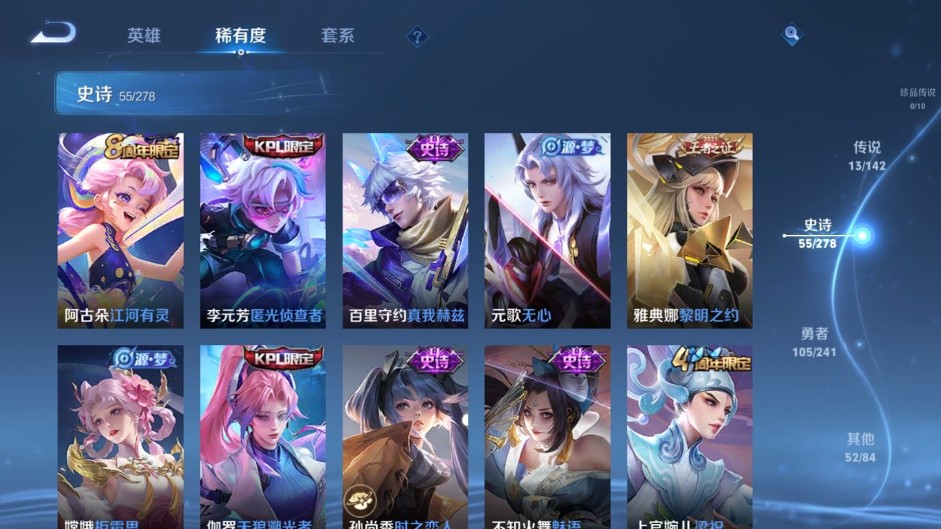 WZQM4364624王者荣耀账号详情图7