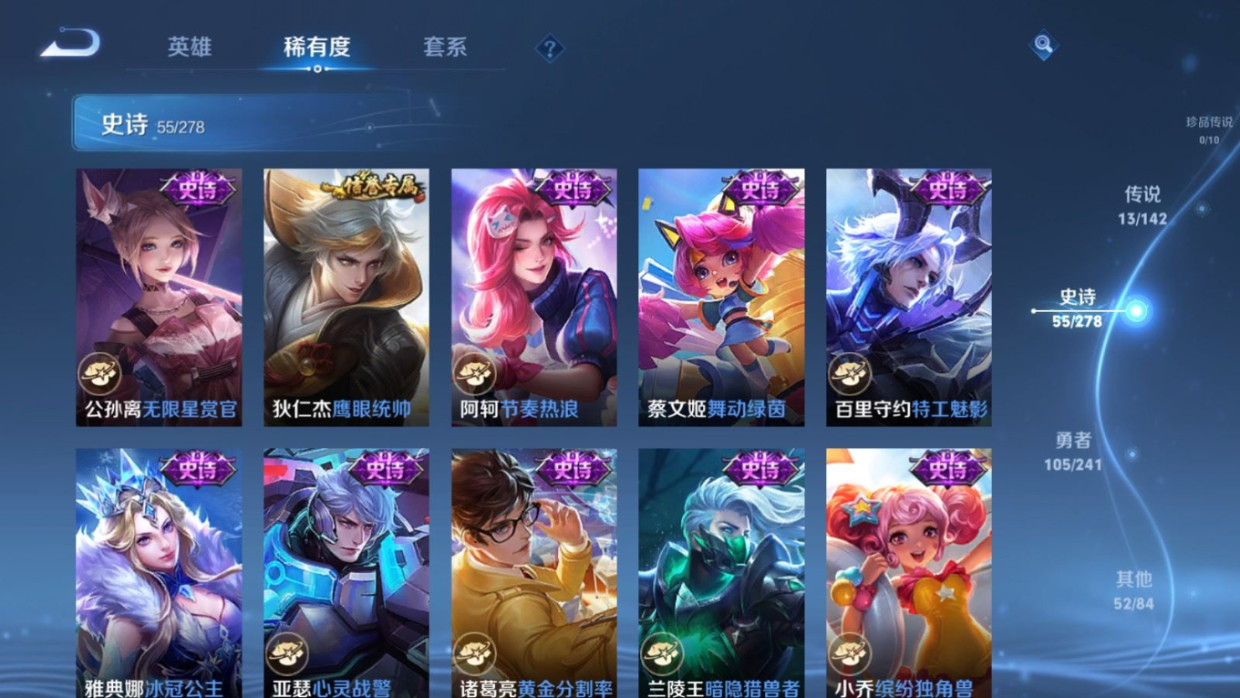 WZQM4364624王者荣耀账号详情图11