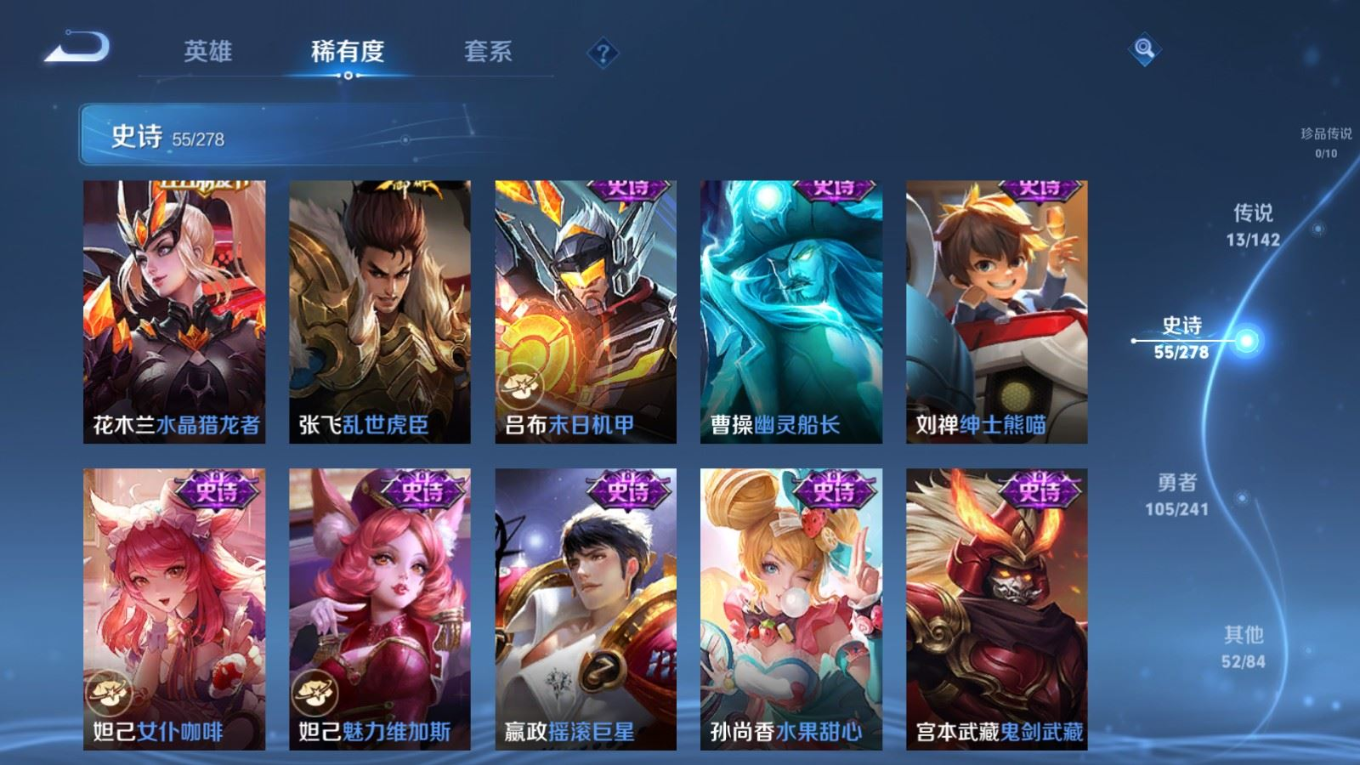 WZQM4364624王者荣耀账号详情图16