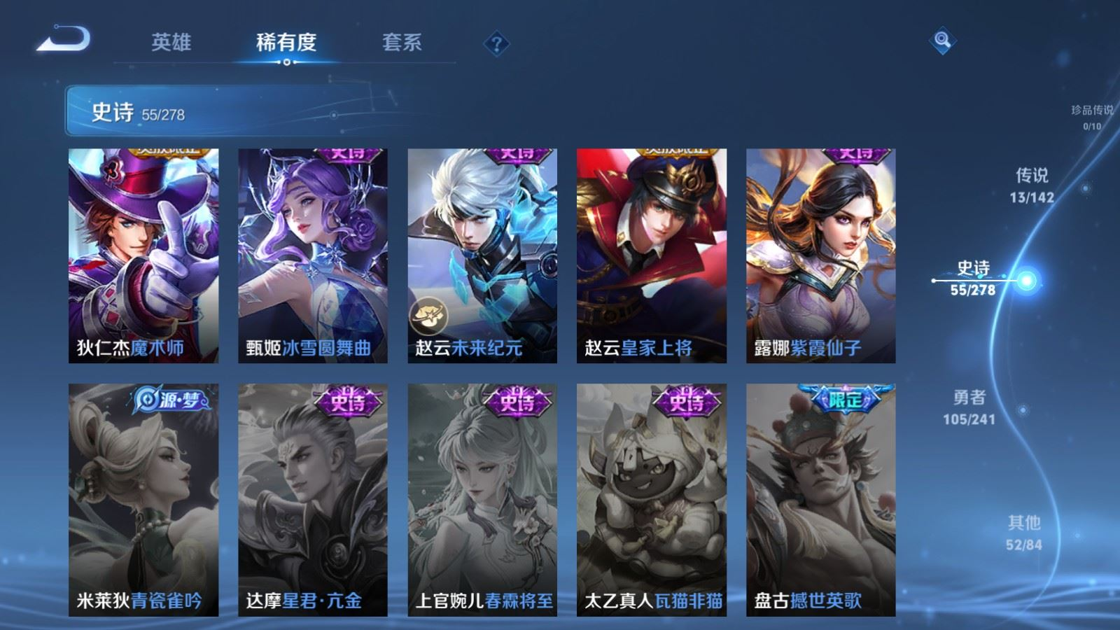 WZQM4364624王者荣耀账号详情图15