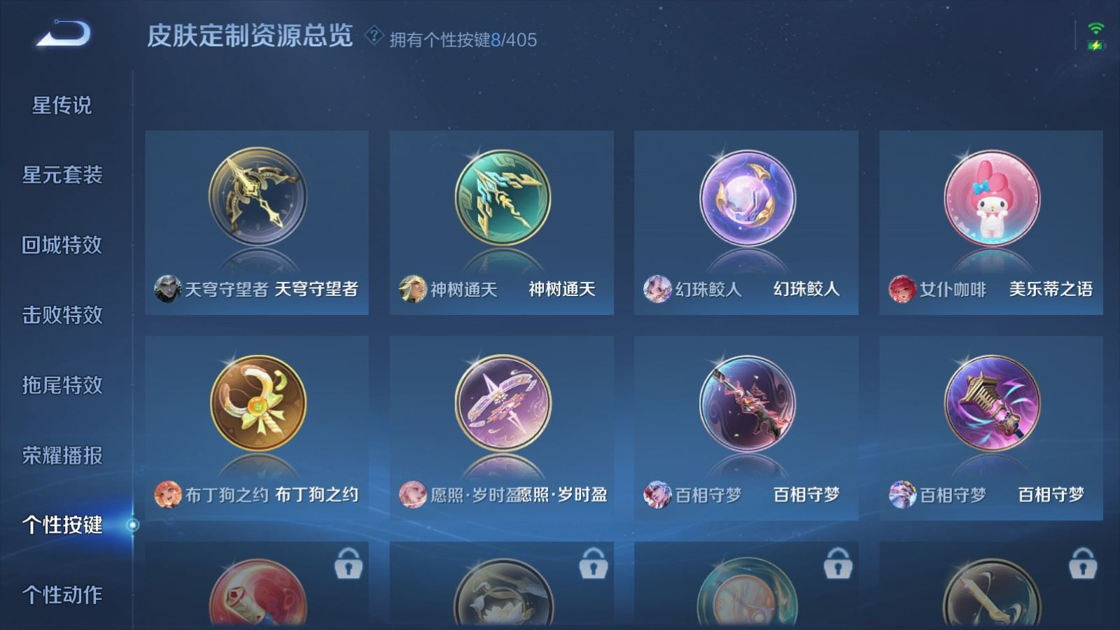 WZQM4364624王者荣耀账号详情图14