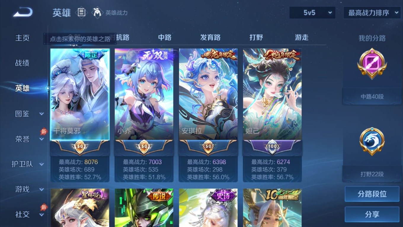 WZQM4364656王者荣耀账号详情图17