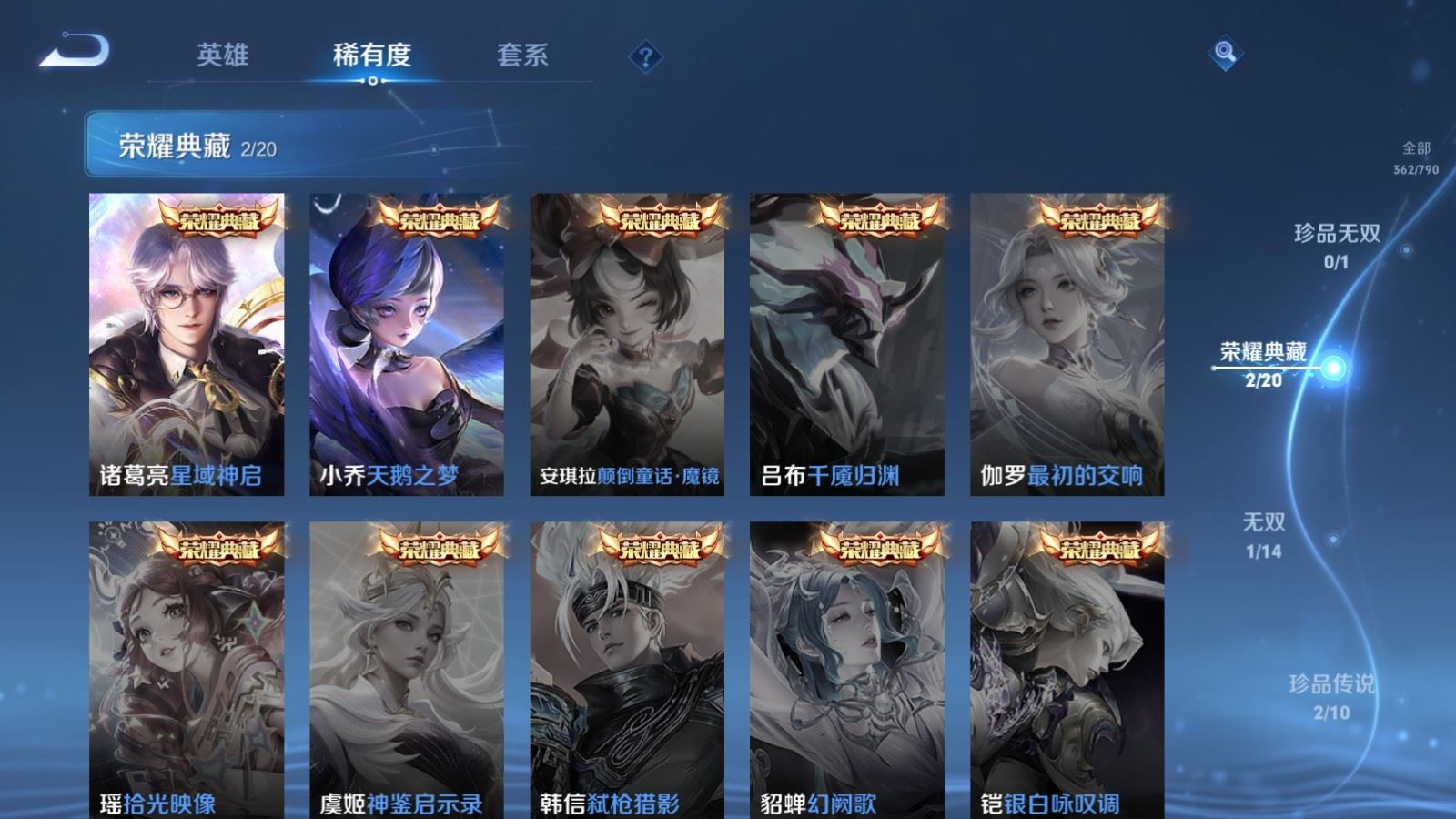 WZQM4364656王者荣耀账号详情图18