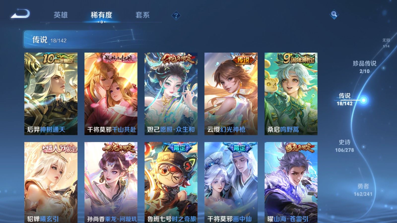 WZQM4364656王者荣耀账号详情图23