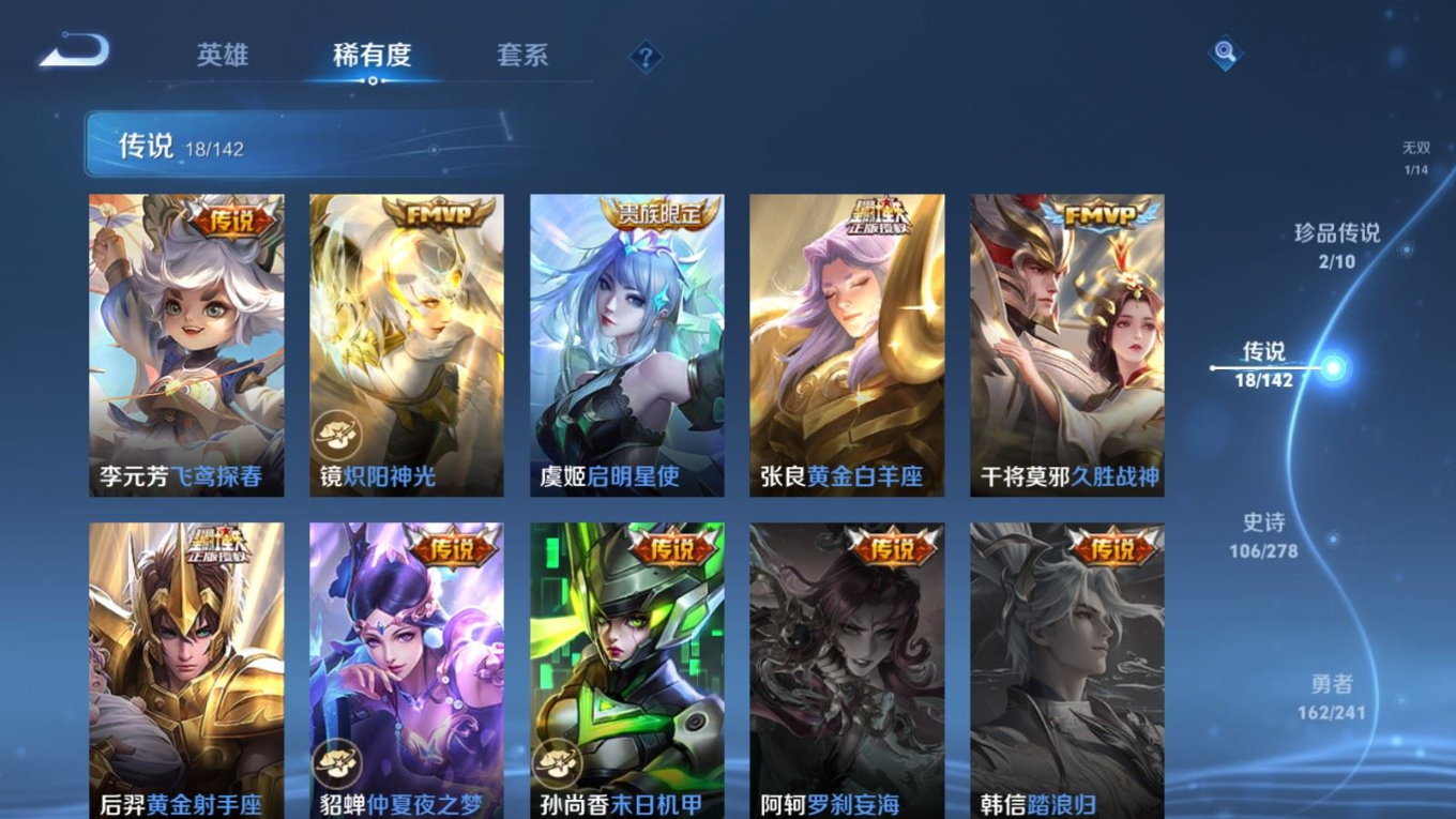 WZQM4364656王者荣耀账号详情图28