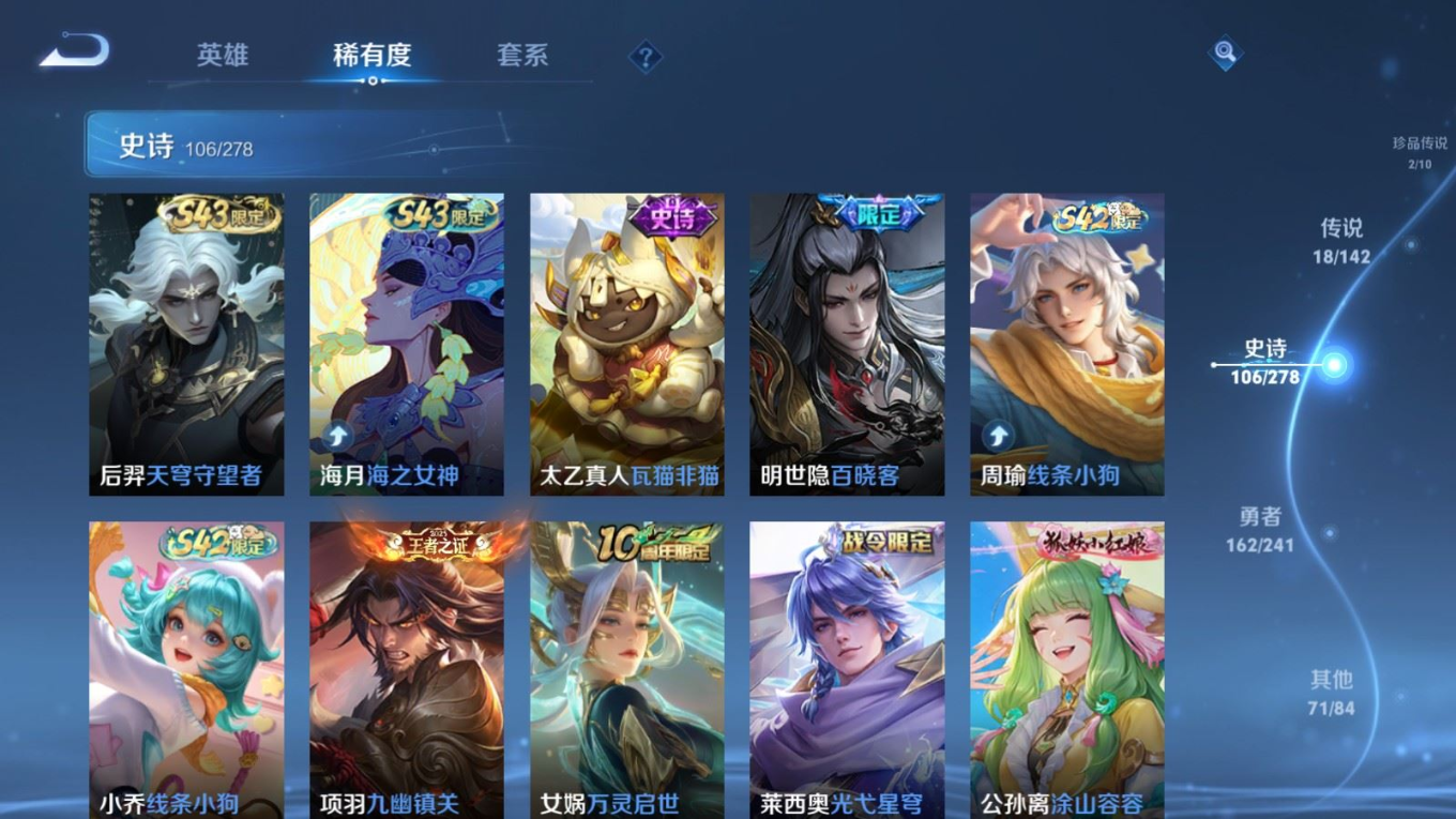 WZQM4364656王者荣耀账号详情图11