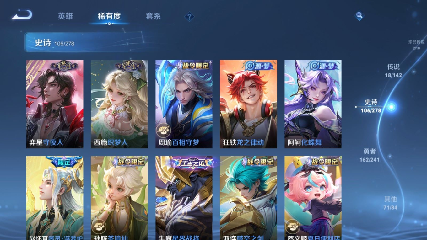 WZQM4364656王者荣耀账号详情图24