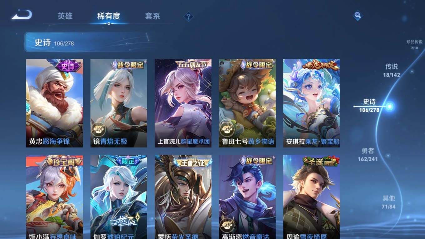 WZQM4364656王者荣耀账号详情图7