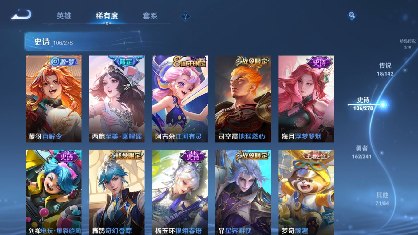 WZQM4364656王者荣耀账号详情图20
