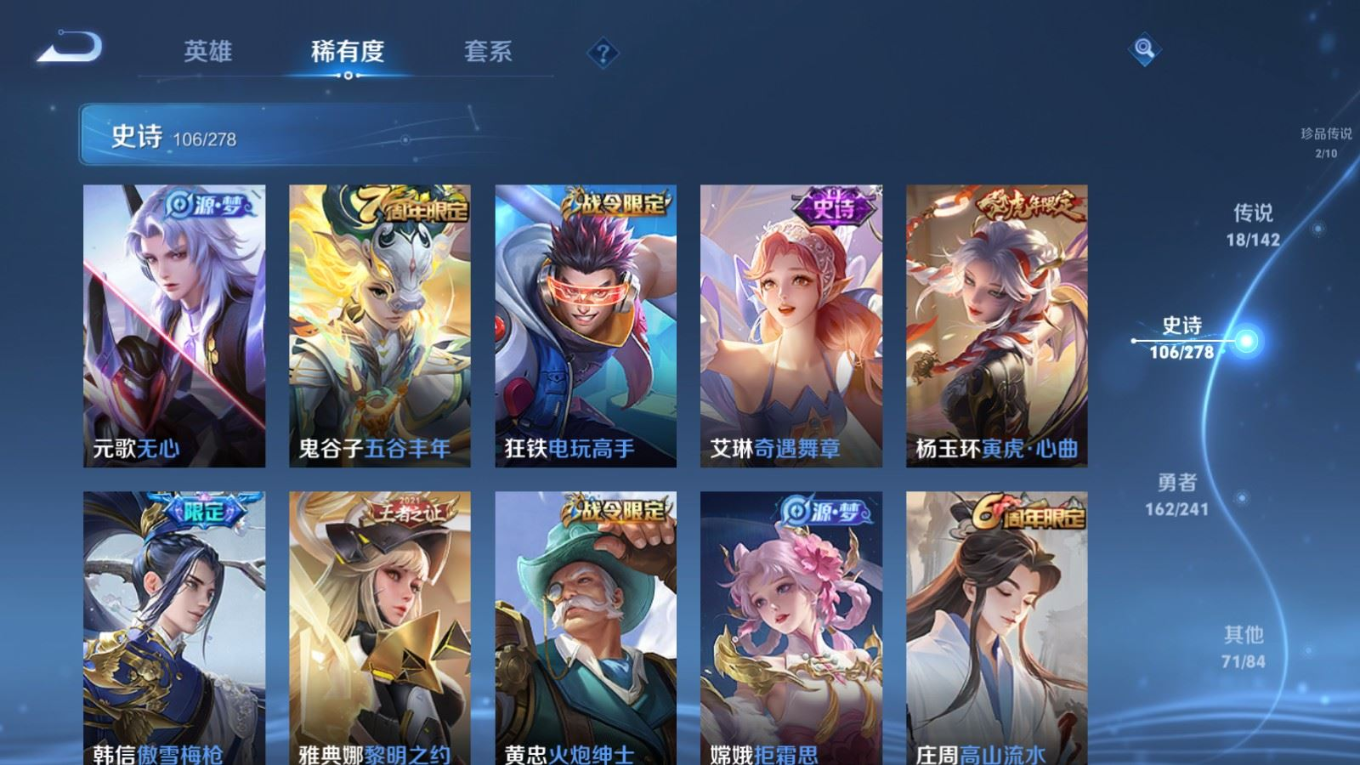 WZQM4364656王者荣耀账号详情图13
